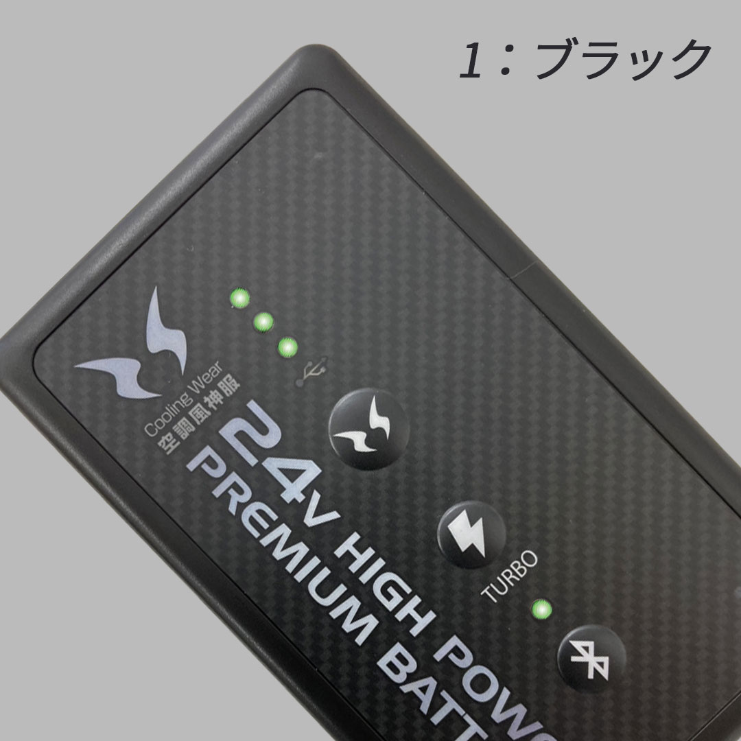 RD9490PJ リチウムイオンバッテリーセット 空調風神服 雷神服