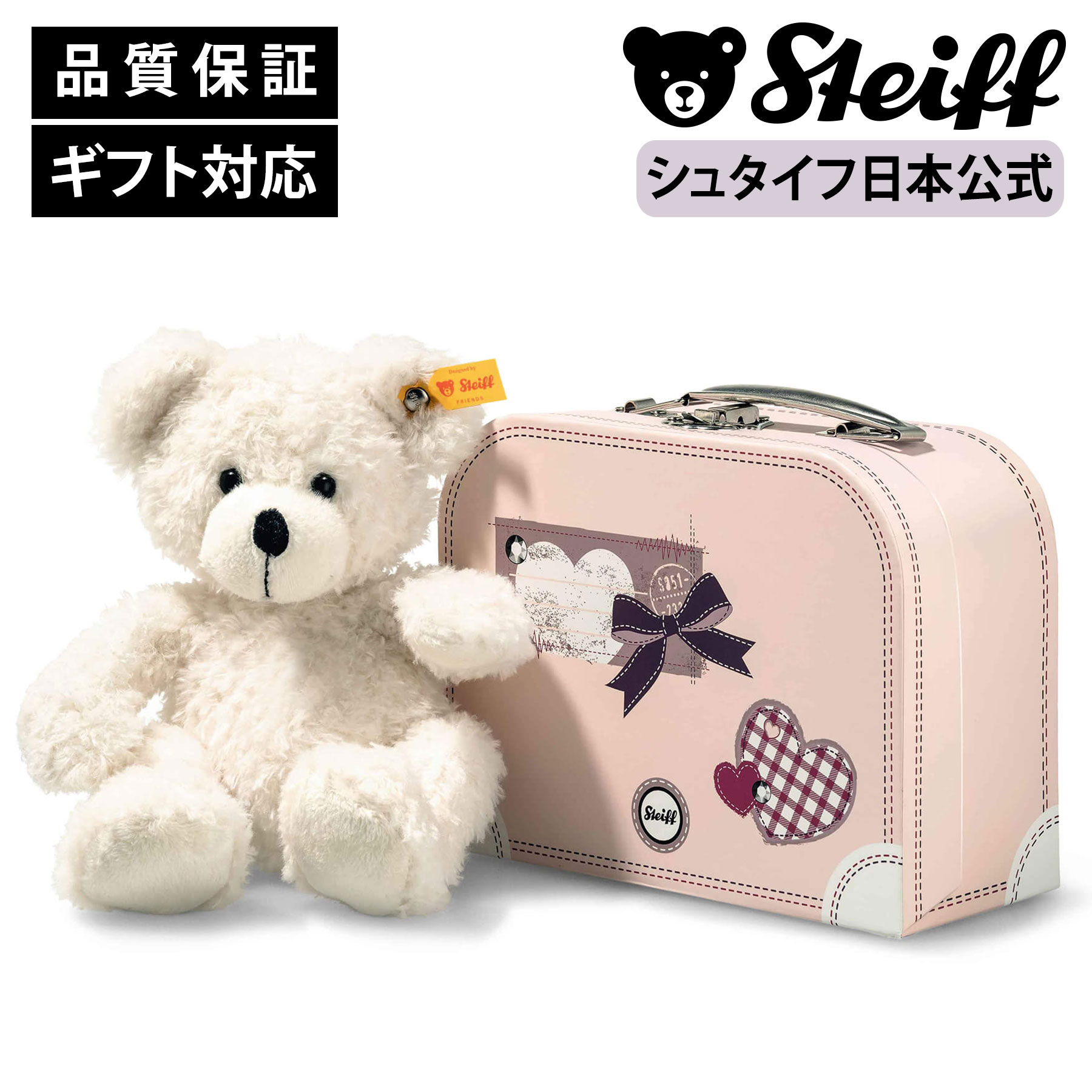 楽天市場】【シュタイフ公式】 テディベア エルマー 32cm ベビー