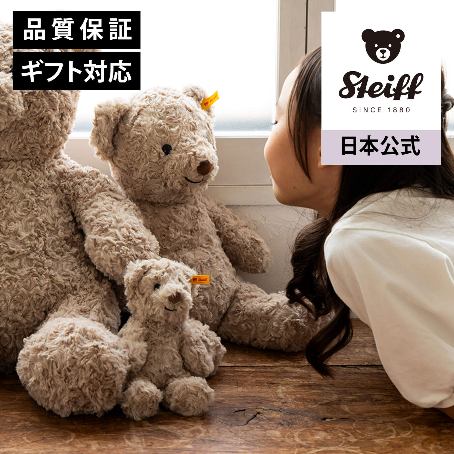 楽天市場】【シュタイフ公式】テディベアのトミー キャラメル 20cm