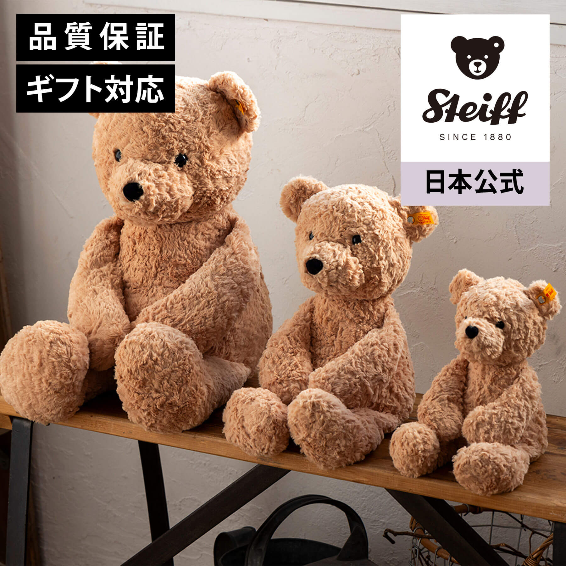 楽天市場】【シュタイフ公式】 テディベア ペッツィー ブロンド ベビー