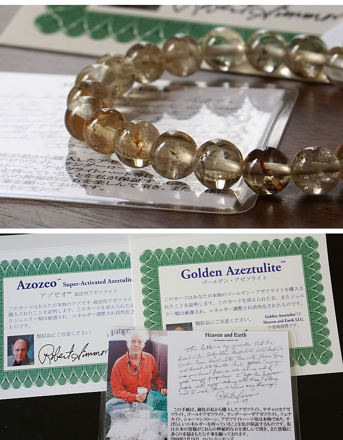 楽天市場】Heaven&Earth社証明書付き【超活性アゾゼオ】ゴールデン