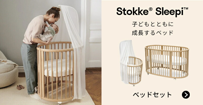 楽天市場】【公式】 ストッケ スリーピー ベッド 防水シーツ V3 / ミニ