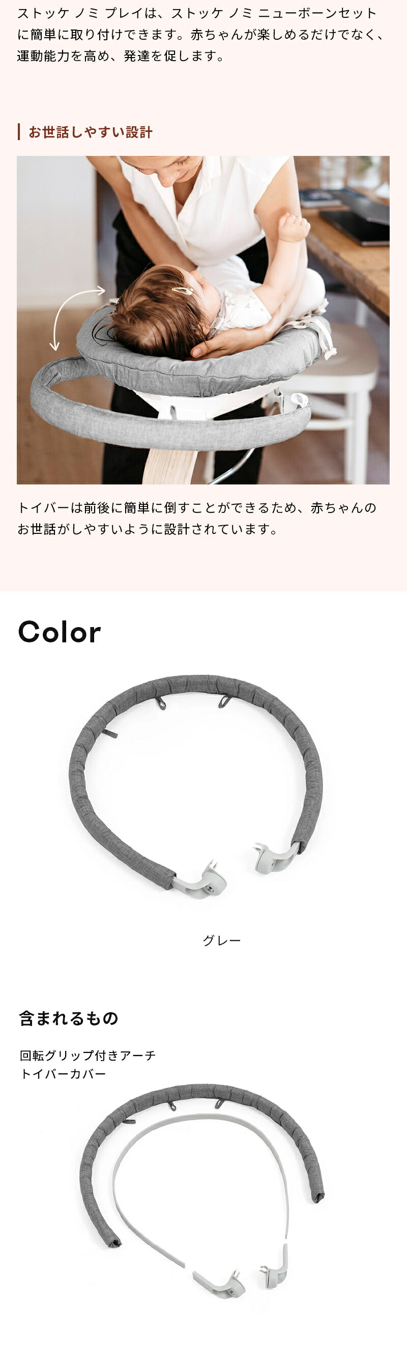 楽天市場】【公式】 ストッケ ノミ ニューボーンセット プレイ STOKKE