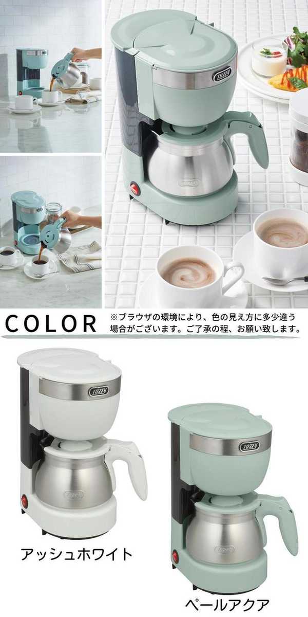 楽天市場】Toffy(トフィー) 5カップアロマコーヒーメーカー | コーヒー