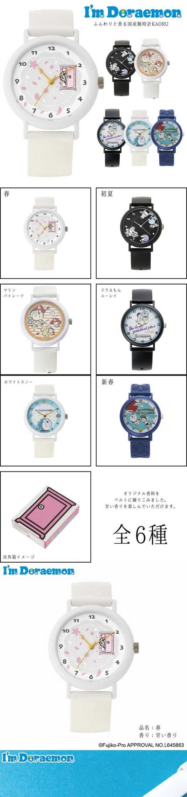 楽天市場】ドラえもん 腕時計 メンズ レディース 兼用 3針 クォーツ