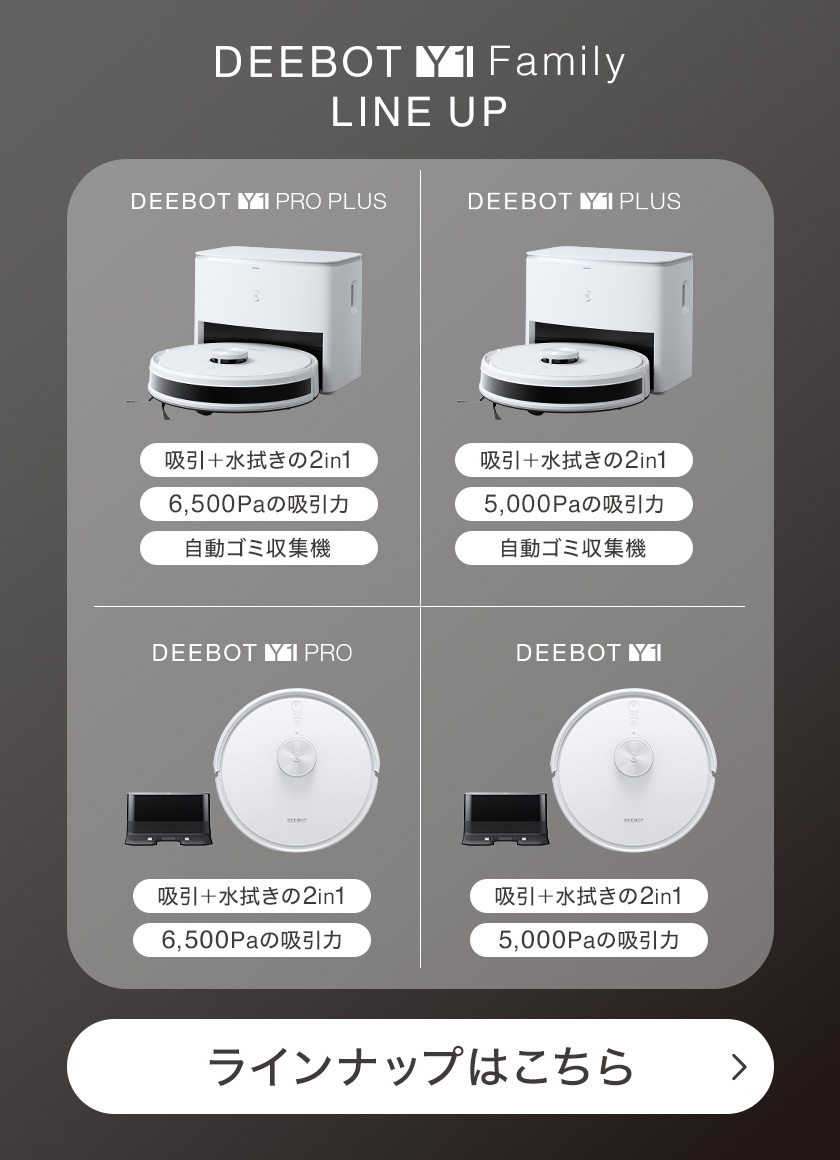 楽天市場】【新発売】ロボット掃除機 DEEBOT Y1 エコバックス ECOVACS