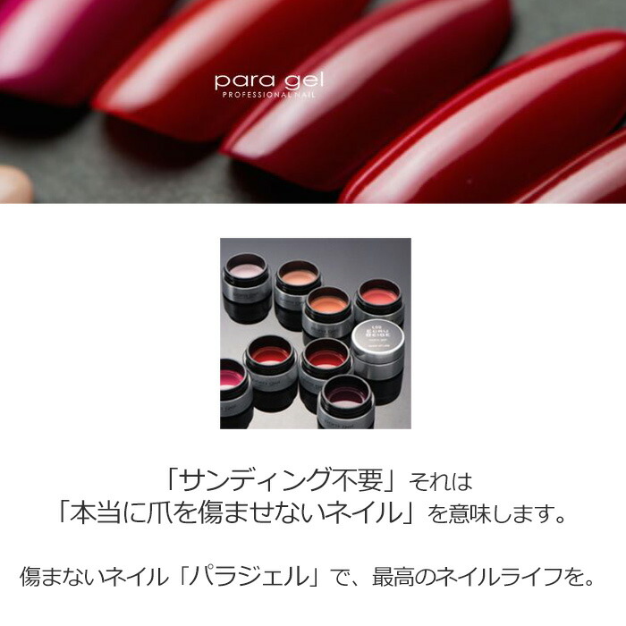 楽天市場】送料無料 パラジェル ナチュラルライン シア― 4g S021/S022
