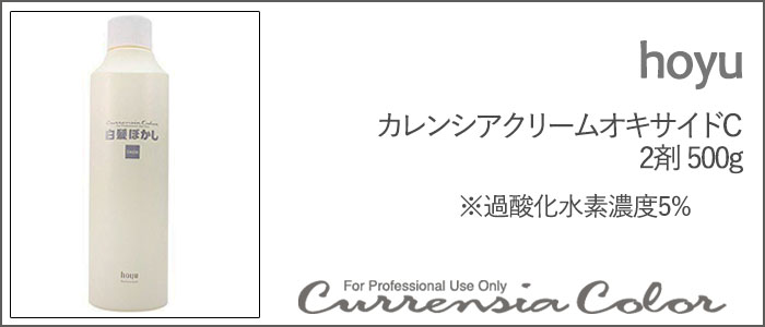 楽天市場】ホーユー プロフェッショナル カレンシアカラー 1剤 80g