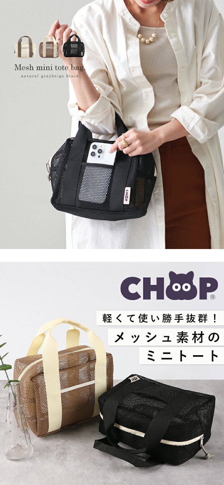 楽天市場】【最大20%offクーポン】CHOOP シュープ トートバッグ