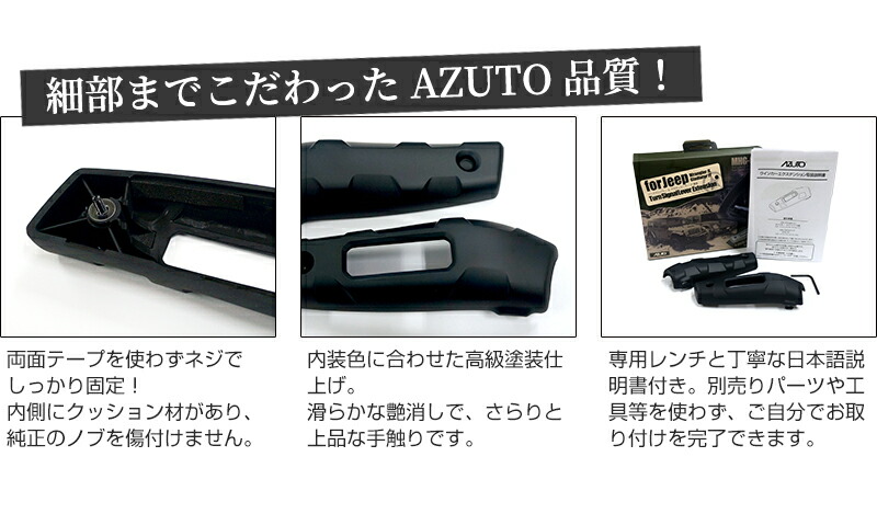 楽天市場】【定形外郵便で送料無料】AZUTO ジープ ラングラー専用