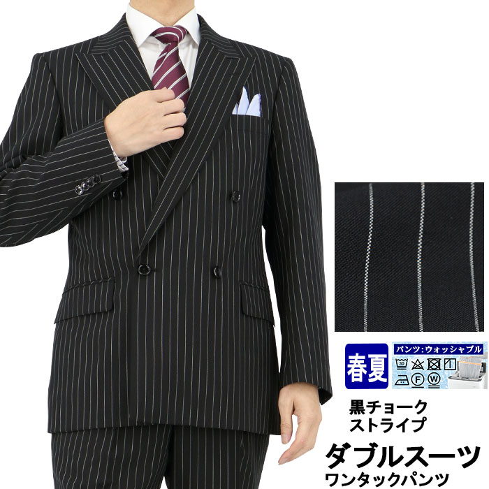 楽天市場】メンズ ダブルスーツ ビジネス 黒 チョーク ストライプ