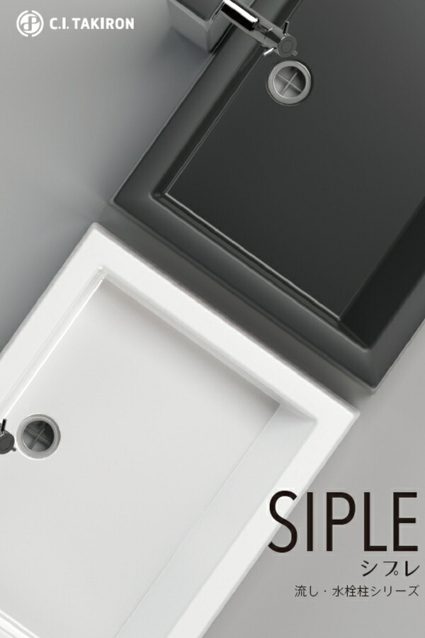 楽天市場】【無料☆特典付】【特別価格】立水栓 水栓柱 SIPLE(シプレ