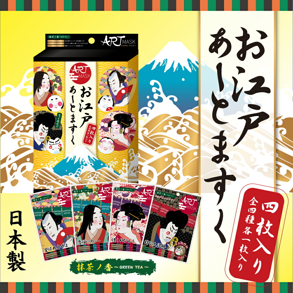 楽天市場】【公式】おもしろ パック シートマスク 日本製 フェイス
