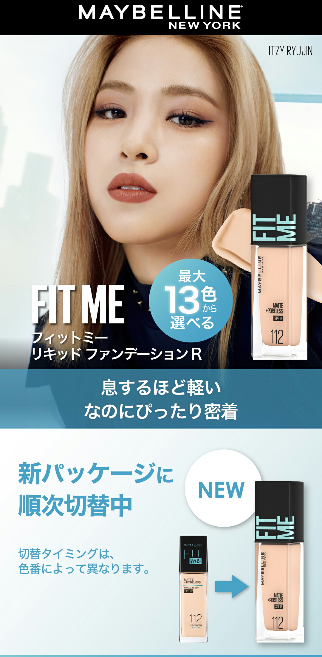 楽天市場】【2本セット】メイベリン フィットミー リキッド