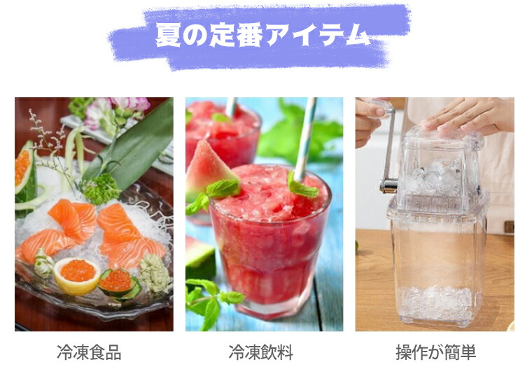 楽天市場】かき氷器 手動 かき氷機 家庭用 アイスクラッシャー