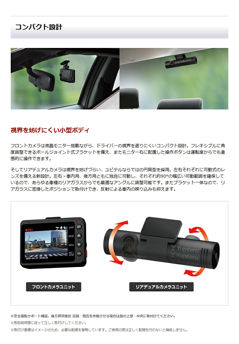 楽天市場】ユピテル 全方面3カメラドライブレコーダー Y-3100 夜間も