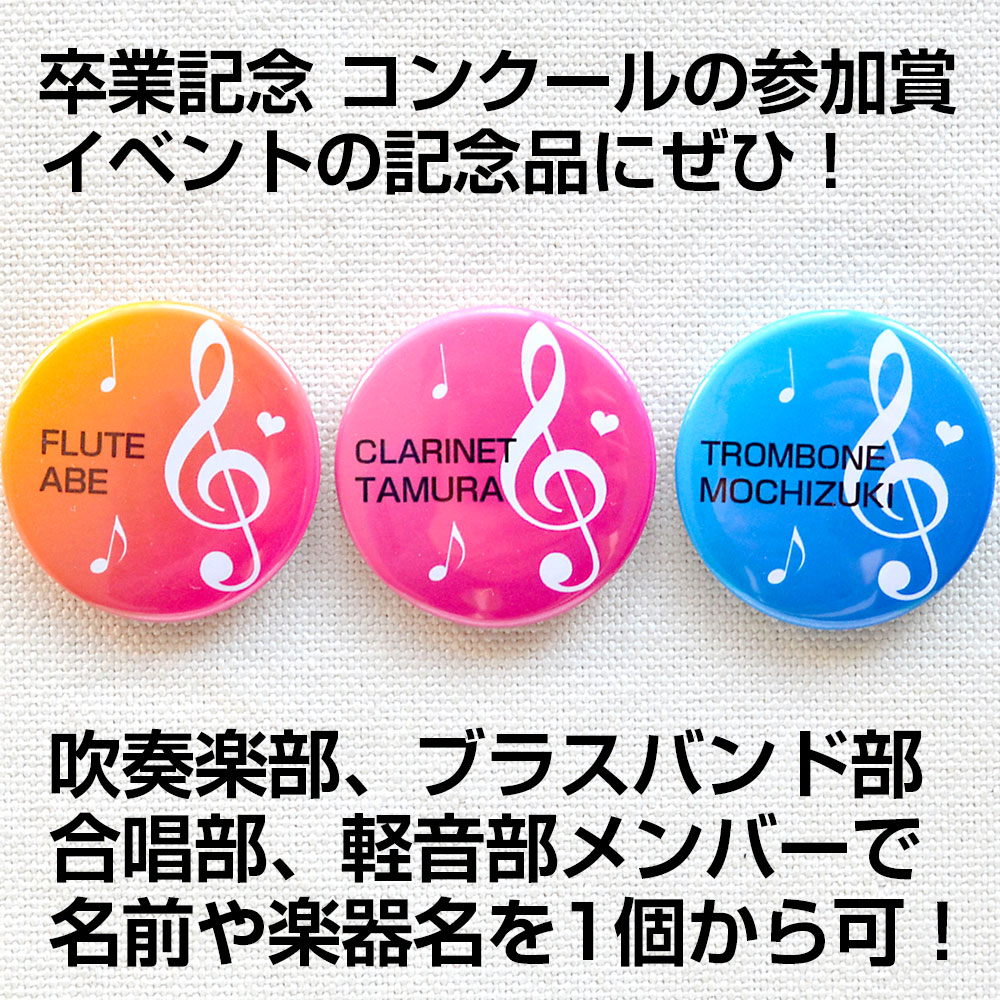 楽天市場】音楽 合唱部 吹奏楽 ブラスバンド 金管 バンド オリジナル