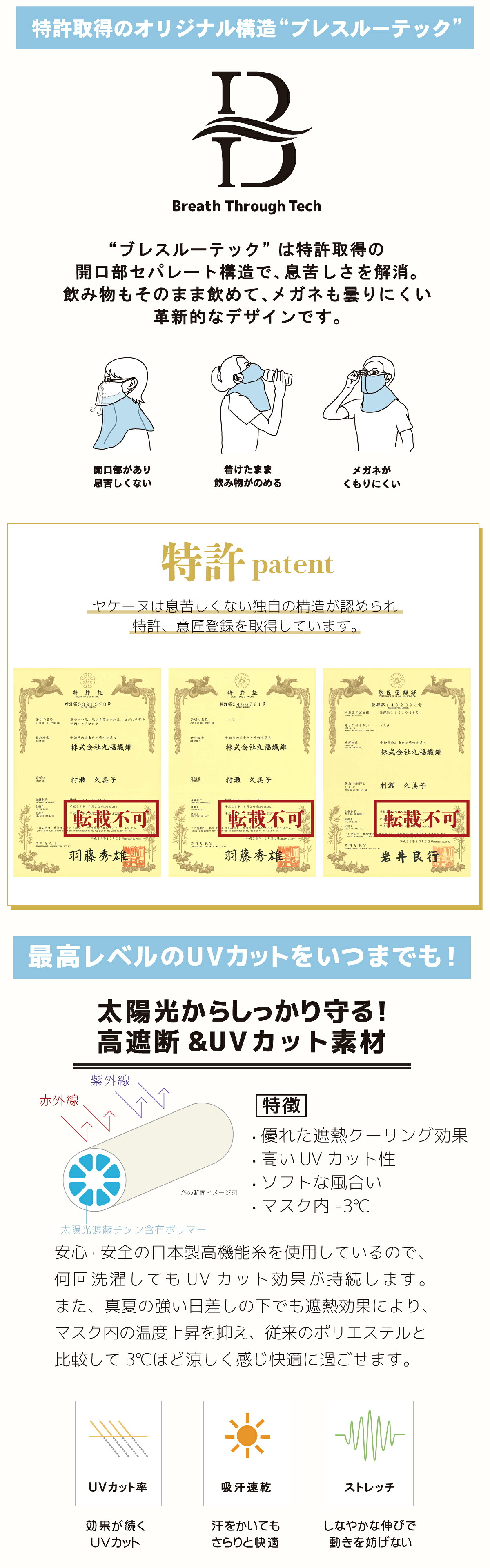 フェイスカバー にゃケーヌ 爽クール 2026モデル ワンポイント柄