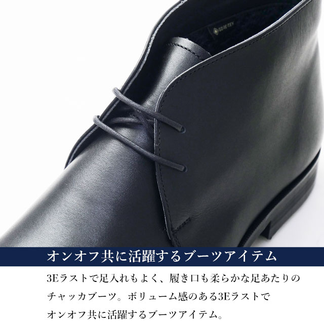 楽天市場】リーガル チャッカブーツ 雪道対応ソール ビジネスブーツ
