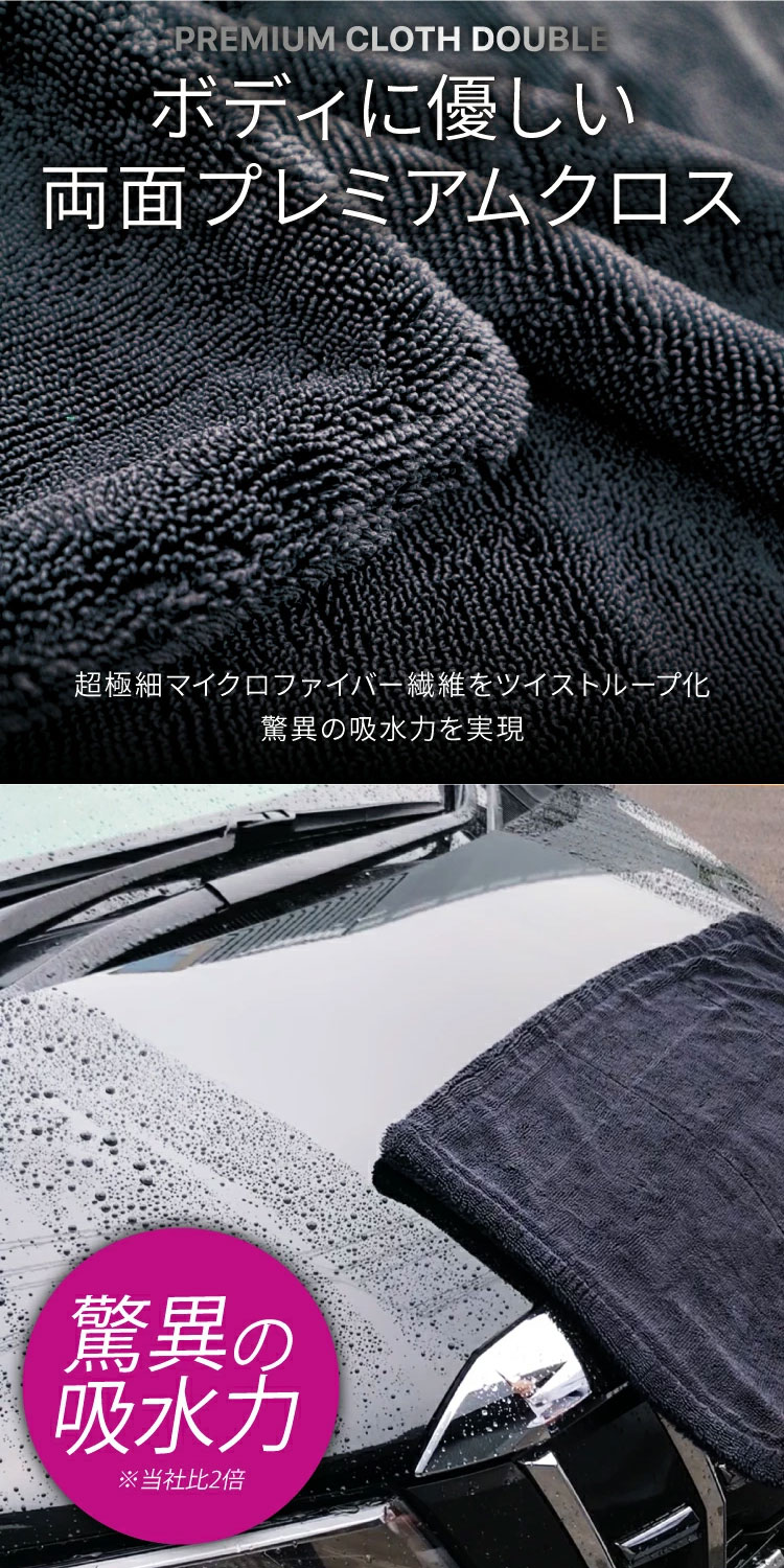 楽天市場】ペルシード 洗車タオル 超吸水 傷防止 プレミアムクロス