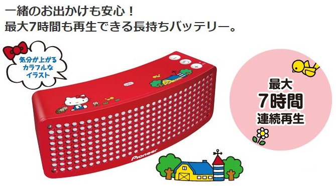 楽天市場】【全世界対応】Pioneer ワイヤレススピーカーシステム