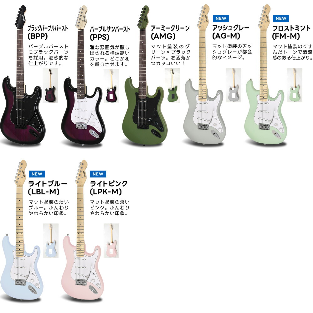 楽天市場】エレキギター SELDER ST-16 リミテッドセット 【 エレキ