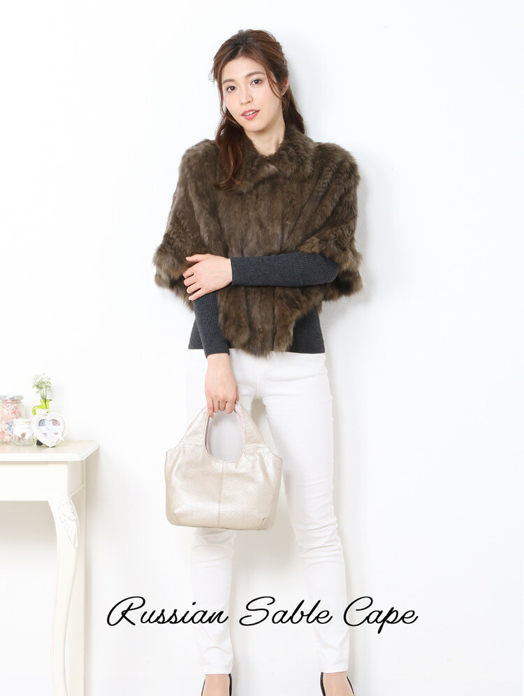 楽天市場】【40%offクーポン】ロシアンセーブル ケープ 編み込み