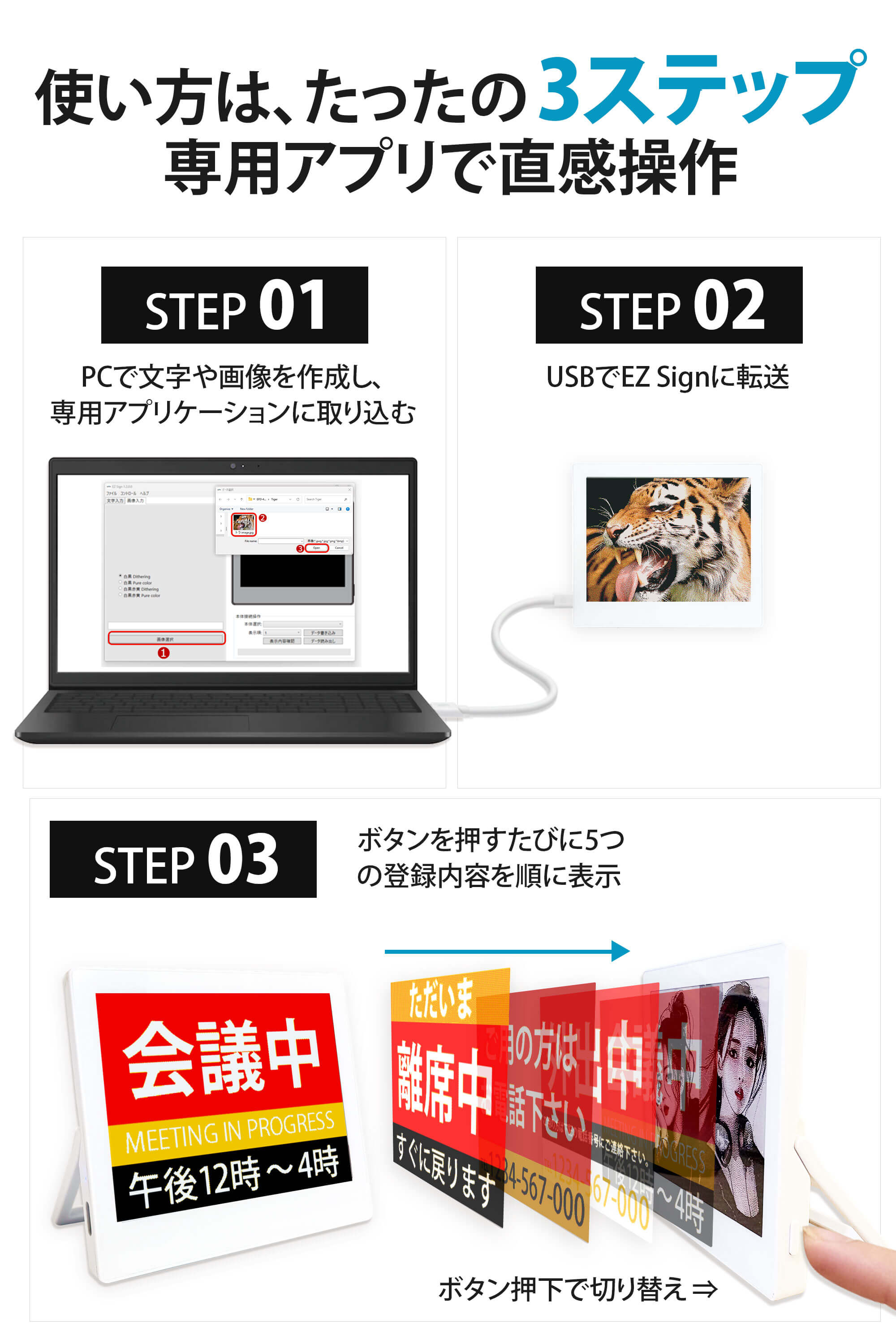 楽天市場】【送料無料】EZ Sign 【USBタイプ】4.2インチ 4色表示 電子