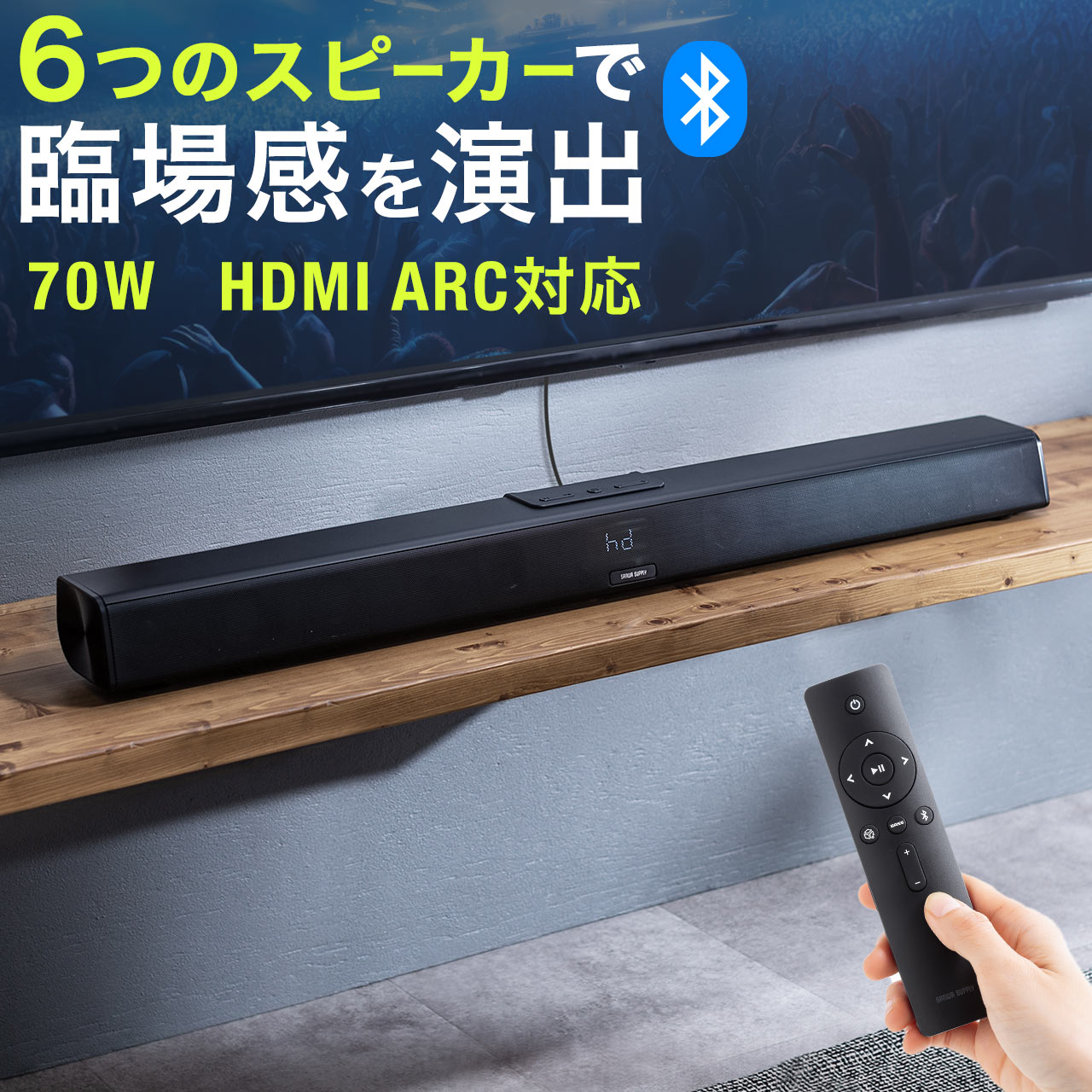 楽天市場】サウンドバー スピーカー テレビ用 HDMI 電源連動 ARC対応