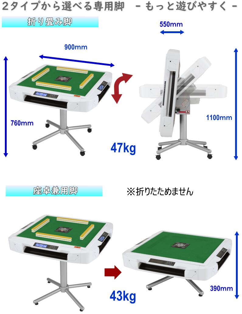 楽天市場】全自動麻雀卓AMOS JPDG(アモスジェーピーディージー)点棒