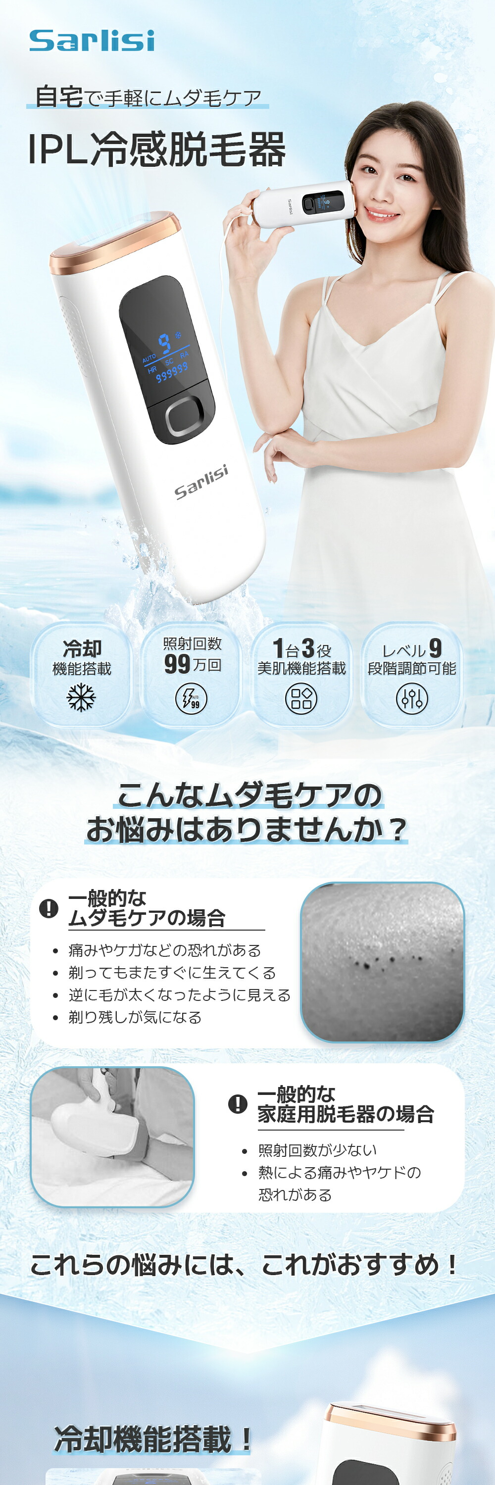 楽天市場】脱毛器 サーリシ 脱毛 家庭用 顔 vio 光脱毛 ipl 光 メンズ