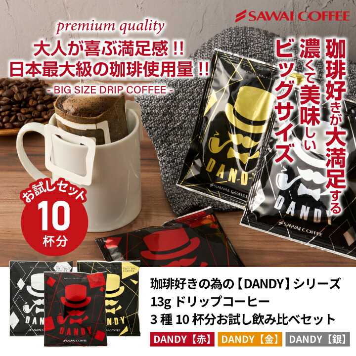 楽天市場】送料無料 1000円ポッキリ ドリップバッグ コーヒー 珈琲