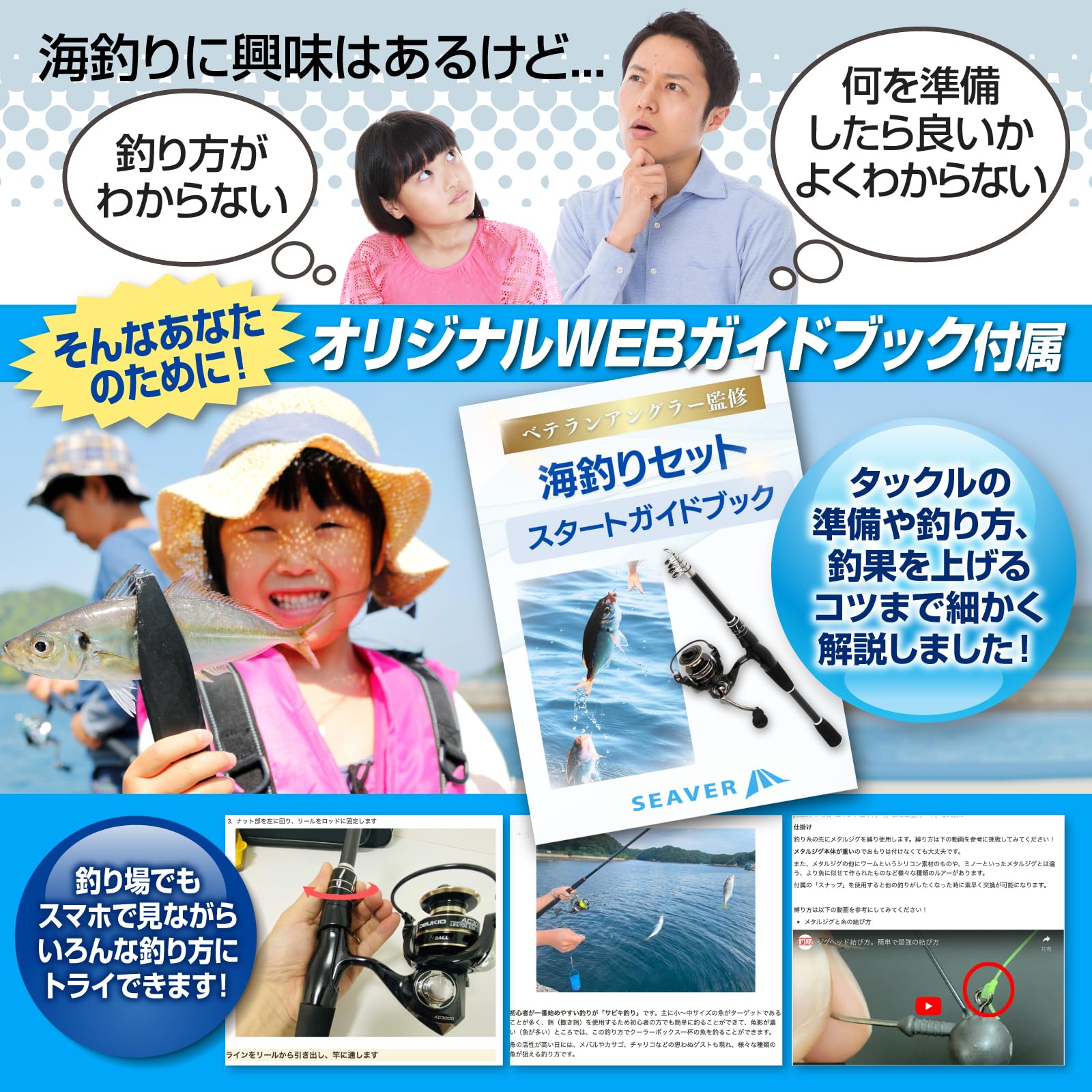 楽天市場】SEAVER 釣り セット 【ベテランアングラー監修】釣り竿 釣り