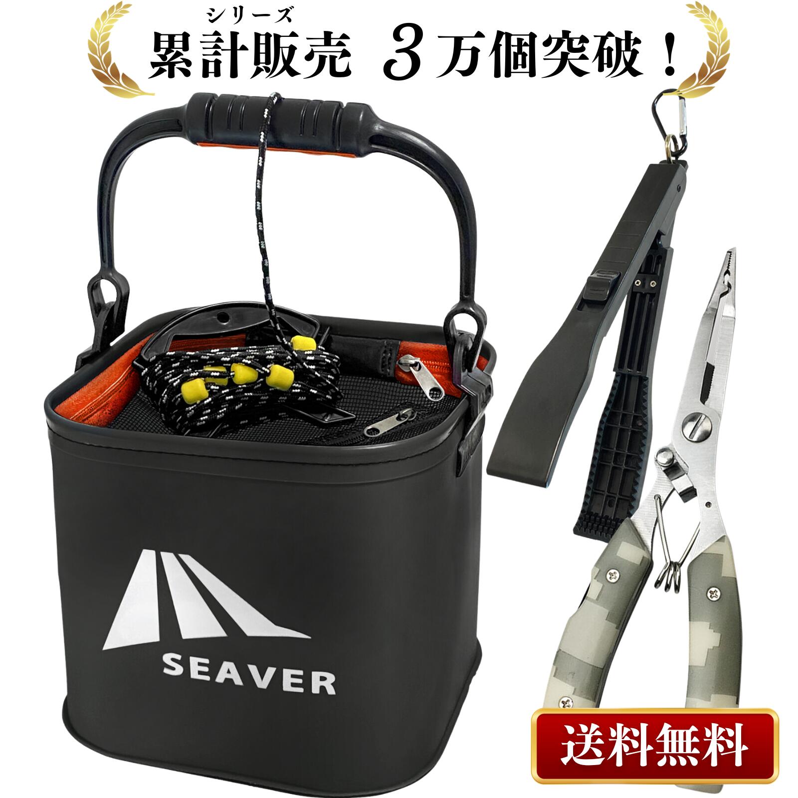 楽天市場】【マラソン限定P10倍】釣り バケツ 選べる 3点セット