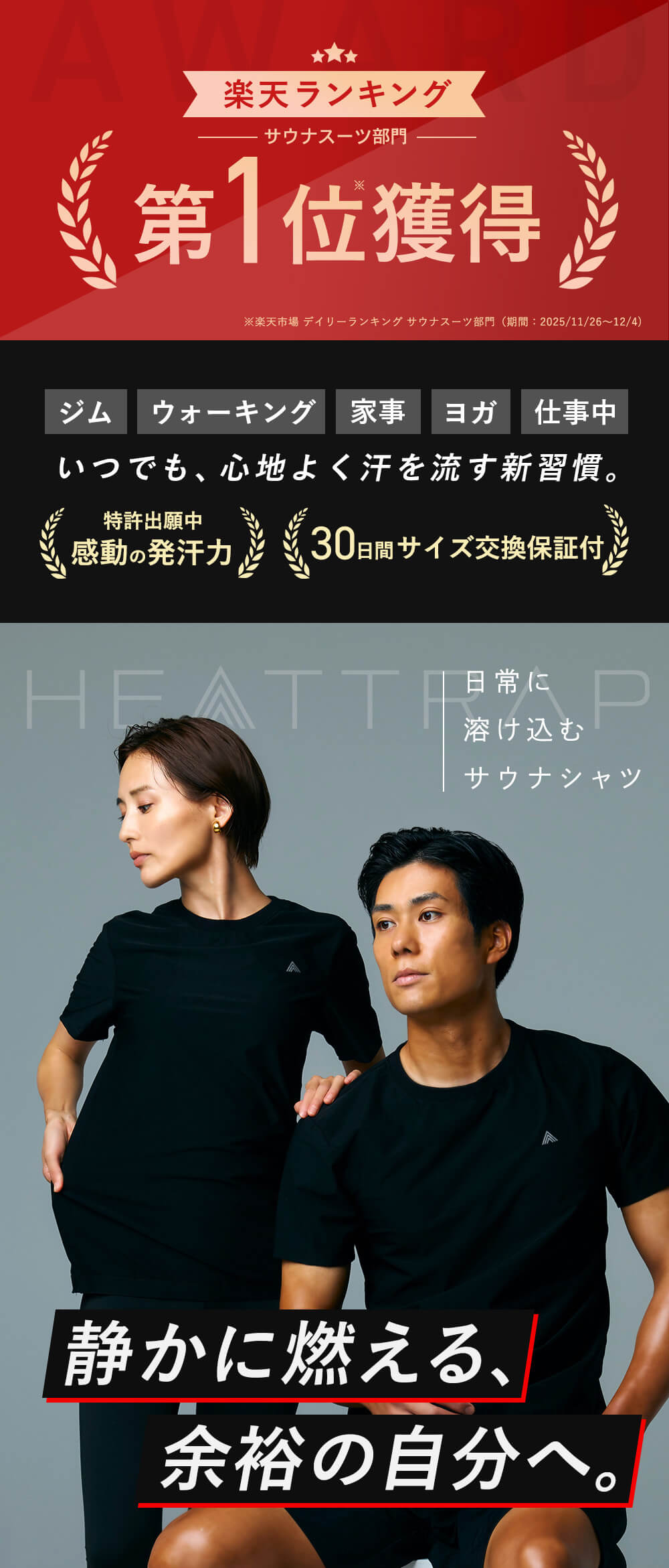 楽天市場】【ヒートラップ 公式】 サウナシャツ 着るサウナ サウナ