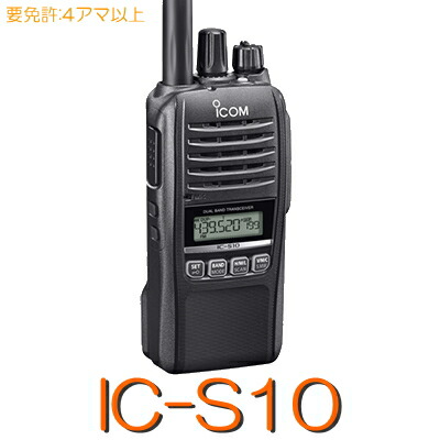 楽天市場】【FT-60】YAESU 144 / 430MHz 2バンド ハンディ アマチュア