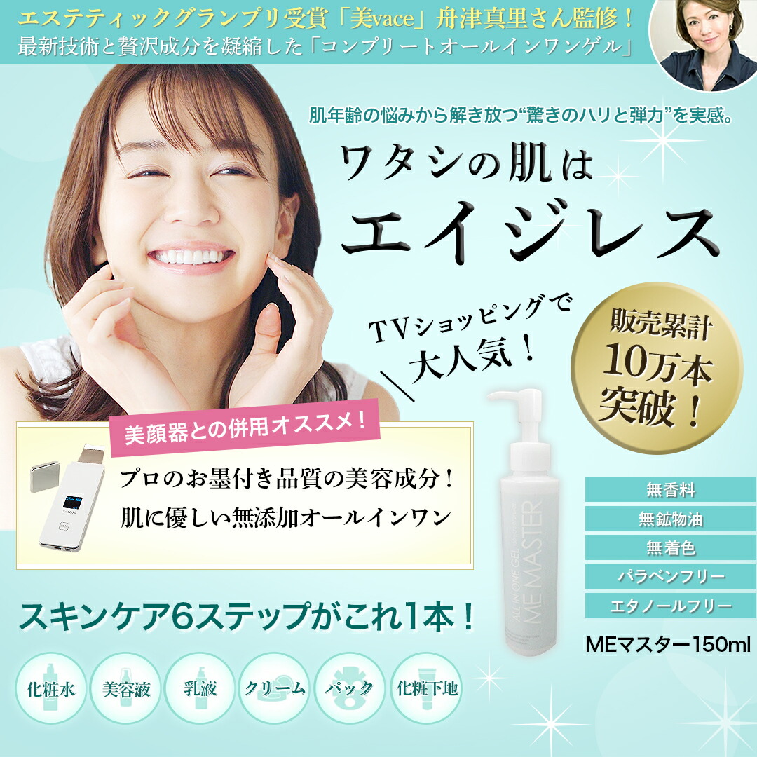 楽天市場】無添加美容液 ジェル オールインワン オールインワンジェル