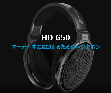 楽天市場】ゼンハイザー公式 Sennheiser 有線ヘッドホン ヘッドフォン