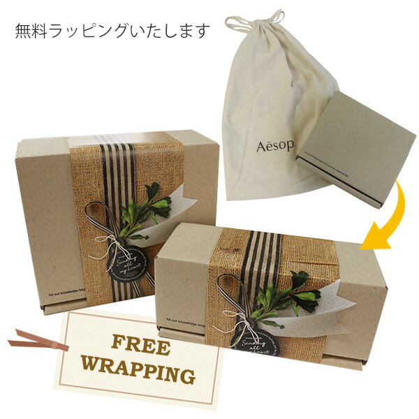 aesopwrapping.jpg