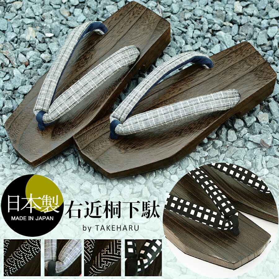 送料無料】下駄 メンズ 日本製 桐 三角下駄 (kh-3880geta) - 竹春