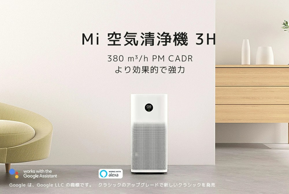 楽天市場】正規品 空気清浄機 30畳 Googleアシスタント アレクサー対応