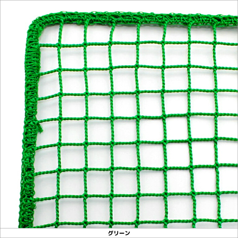 楽天市場】スポーツ防球ネット ゴルフ・防球 野球・防球 サイズ