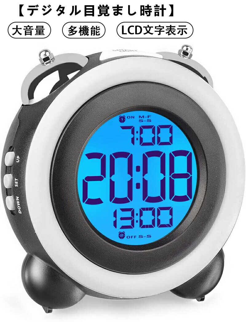 楽天市場】【 新型デジタル目覚まし時計P5倍】 大音量 ベル ダブル