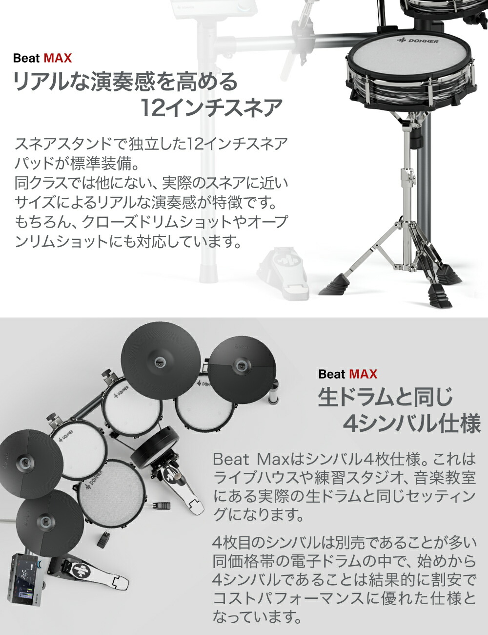 楽天市場】【一部製品 15%OFF SALE!】 Donner Beat / Beat Max 電子