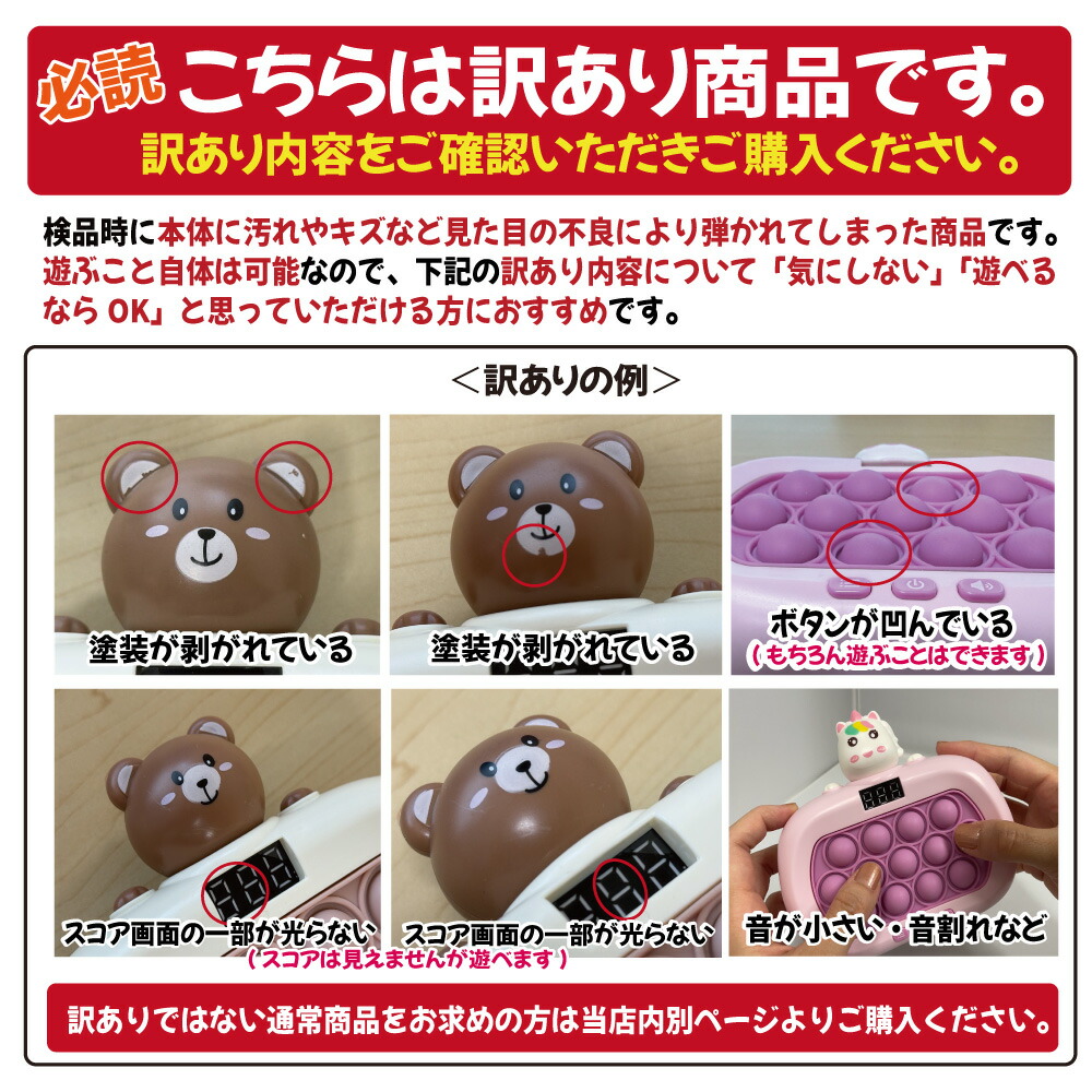 楽天市場】【訳あり】 プッシュポップゲーム 第5世代 V5 レベル999