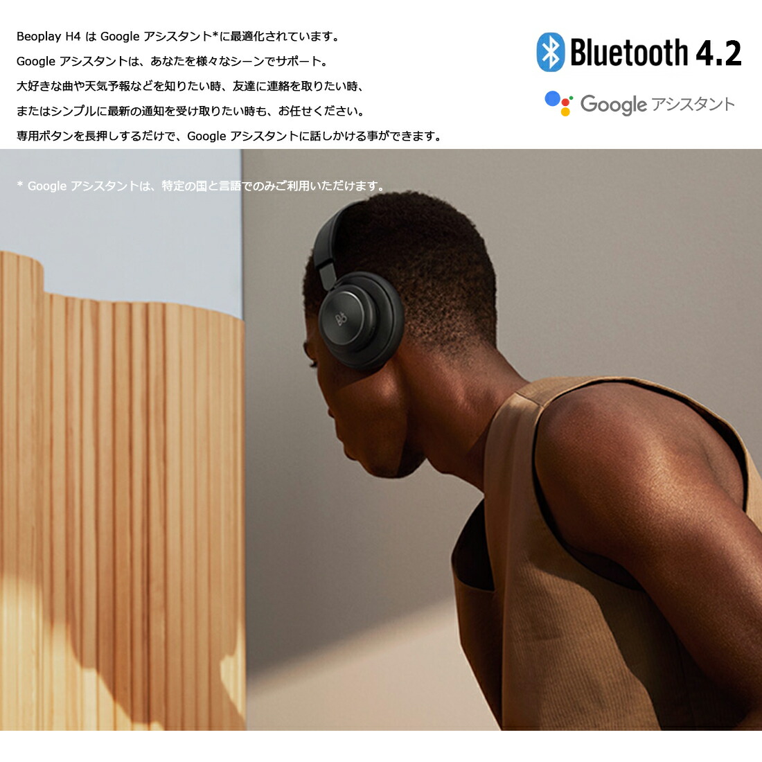 BANG & OLUFSEN】Beoplay H4 2nd Generationワイヤレスヘッドフォン