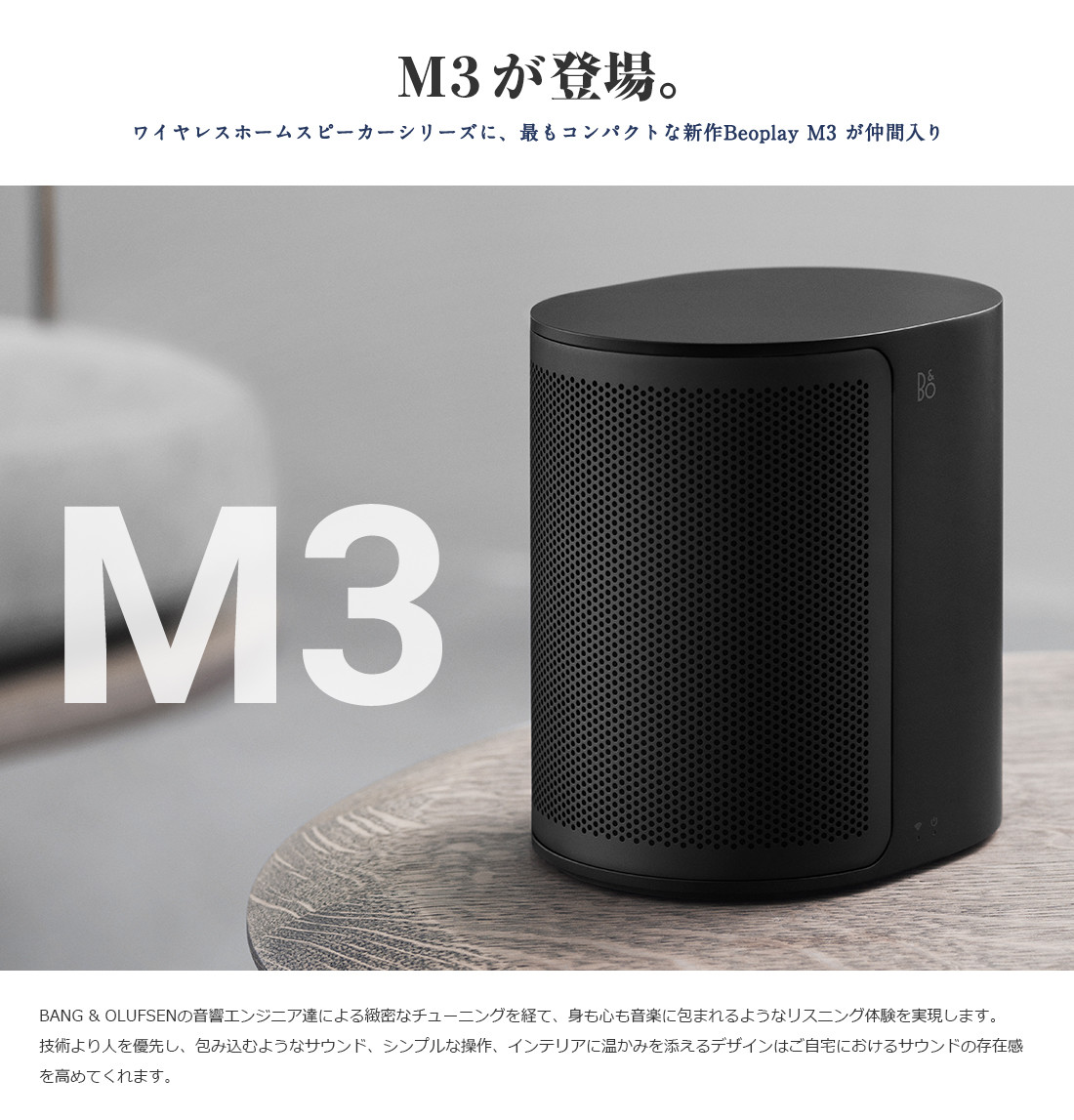 【極美品】Bang&Olufsen B&O Beoplay M3　Natural Bang & Olufsen Beoplay M3 Wireless Speaker System 1200323 B&H