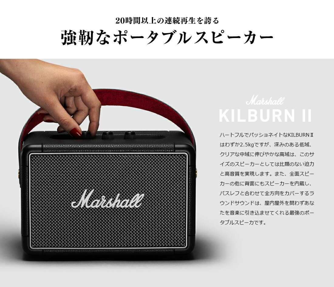 美品　Marshall Kilburn II 【正規品】 KILBURN II – Marshall │ 完実電気株式会社 | KANJITSU DENKI CO.,LTD