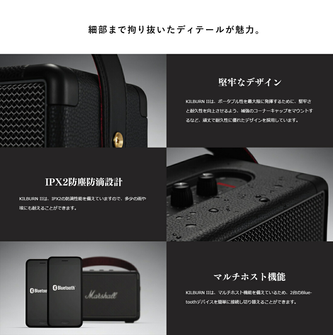 D）Marshall マーシャル Bluetoothスピーカー キルバーン II KILBURN II – Marshall │ 完実電気株式会社 | KANJITSU DENKI CO.,LTD