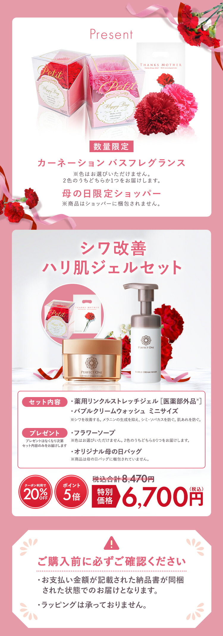 楽天市場】【2025母の日特別セット】パーフェクトワン シワ改善ハリ肌